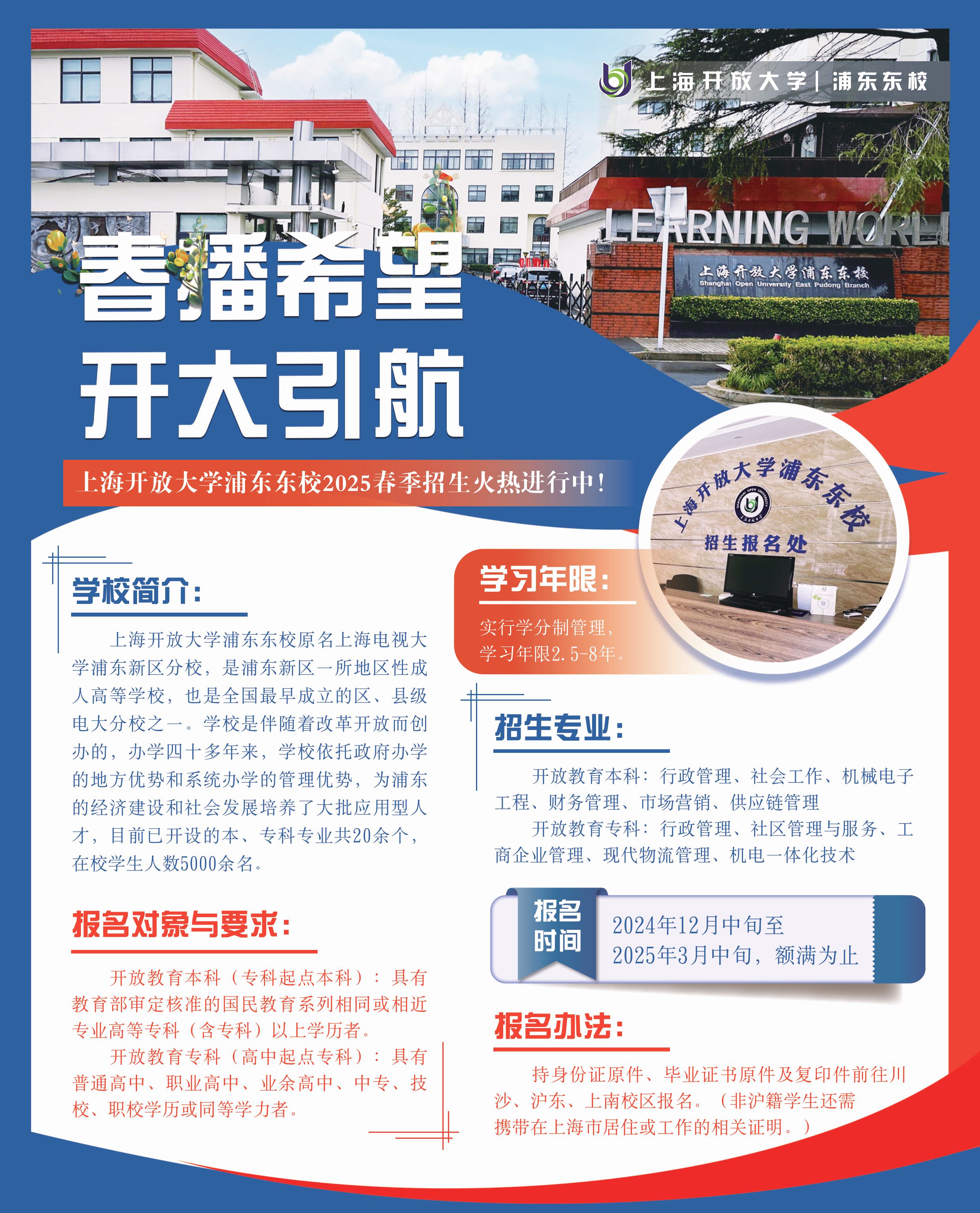 春季招生-1204(2)-图片-0.jpg